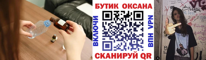 БУТИРАТ жидкий экстази  магазин  наркотиков  Грайворон 