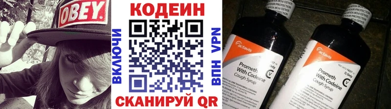 Кодеиновый сироп Lean Purple Drank  Грайворон 