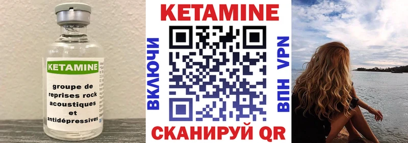 как найти закладки Грайворон Кетамин ketamine
