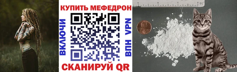 МЕФ mephedrone  Грайворон 