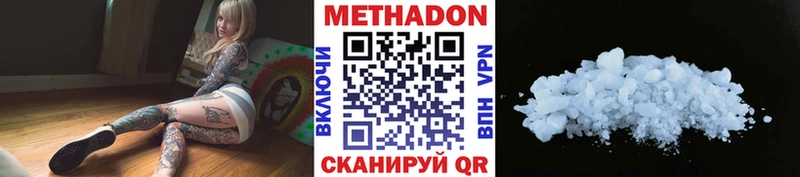 МЕТАДОН VHQ  Грайворон 