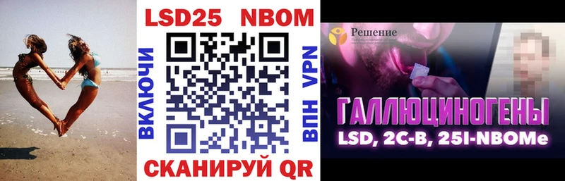 Марки NBOMe 1,5мг  Грайворон 
