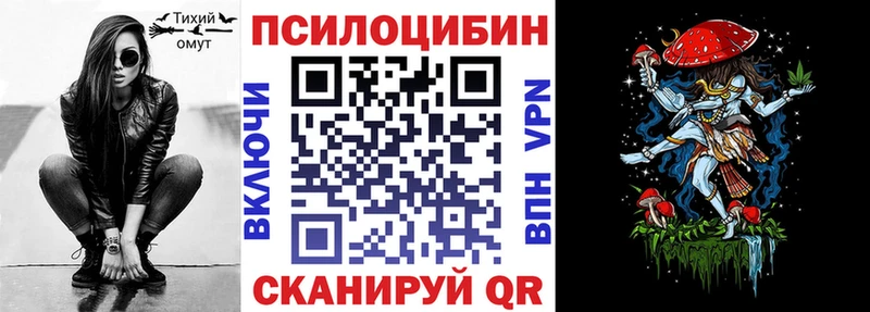 OMG рабочий сайт  Грайворон  Псилоцибиновые грибы мухоморы 